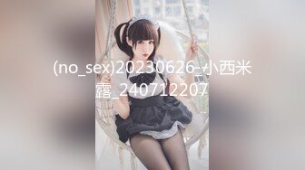 (no_sex)20230626_小西米露_240712207