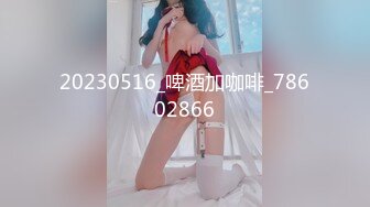 第四爱，女操男，互[三]有全