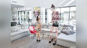 爆乳丰满的邻家漂亮女孩，被偷窥多日【迷奸MJ】长相清纯，不算很漂亮 但有独特气质！