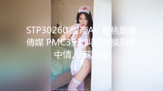 南韩版“麻豆传媒” 调教21岁黑色羽绒服姐姐