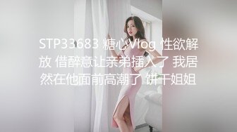 蜜桃影像 PMC268 把持忍不住强奸继妹 斑斑