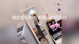 [MP4/ 704M] 高颜值极品女神~娜娜和闺蜜一起下海~激情裸秀，露三点，让人嘎嘎喜欢