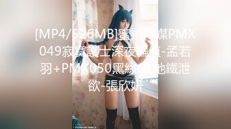 【新片速遞】 年轻貌美风骚的女老板娘的诱惑，全程露脸互动撩骚揉奶抠逼，按摩床上伺候小哥哥，深喉大鸡巴，无套爆草蹂躏[1.64G/MP4/01:31:59]