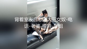 [MP4/ 1010M] 清纯甜美少女居家全裸自摸诱惑，揉捏奶子张开双腿掰穴，翘起屁股抖动臀部