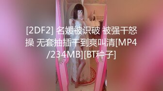 麻豆传媒&amp;蝌蚪传媒 KD005 苗条保姆被强奸【水印】