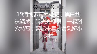 成都小美女，夜晚街头吃喝玩乐一条龙，【瘦不下来的欢小姐】，几瓶啤酒助兴，跟男友激情啪啪，娇喘阵阵销魂中 (10)