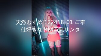 天然むすめ 122418_01 ご奉仕好きなドM巨乳サンタ