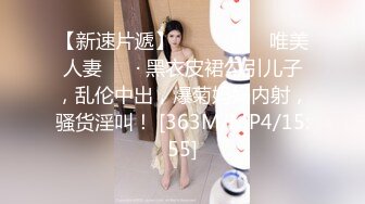 神秘侠客 窥探 ·城中村爱情·  肉全长胸上了，小伙子大艹消瘦的少妇，啪啪啪就射了！