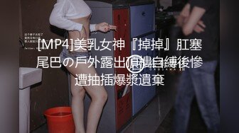 【新片速遞】商场女厕全景偷拍极品高跟御姐一边抽着电子烟一边嘘嘘⭐肥美的鲍鱼还是粉嫩的[385M/MP4/02:41]