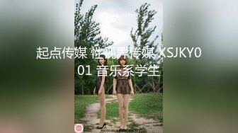 白嫩爆奶『完美女孩』3P群P淫乱派对一 绿帽老公和单男3P淫妻2