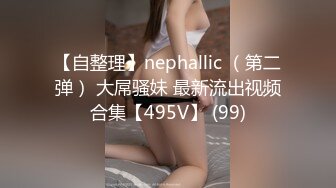 [MP4/224MB]91制片厂??91CM-248《我的姐姐不可能那么淫荡》女神-小林杏