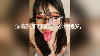 眼睛婊纖細清純嫩妹家中自慰[166P+22V/338M]