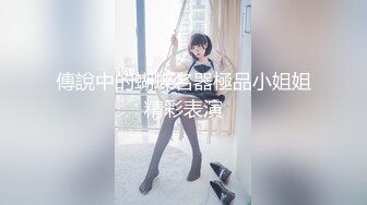 傳說中的蝴蝶名器極品小姐姐精彩表演