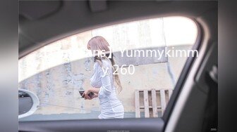 【OnlyFans】Yummykimmy 260