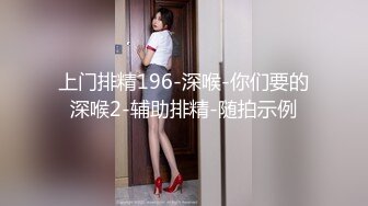 【网曝热门事件??双飞女神】深圳牛逼大佬以约模特拍摄为由开出高价将极品双飞美女拿下性爱私拍流出 浴室玻璃后入挨个操