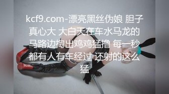 高端泄密流出火爆全网泡良达人金先生❤️肉感妹子