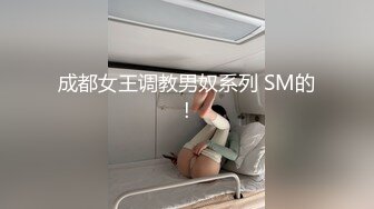 STP22146 国产AV情景剧【漂亮女仆妹妹??塞着遥控跳蛋睡着淫水一直流忍不住偸偸插进去猛干内射】