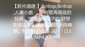 [MP4/ 375M]&nbsp;&nbsp;高端名媛极品开档油亮肉丝香菜公主过气女演员生存之道 肉体侍奉 享受前途俩不误