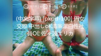 华裔眼镜妹喜欢吃洋屌 深喉狂嗦后被后入狂插 高清1080P 精彩对白！