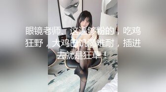 微胖小少妇享受快乐（二）