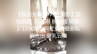 极品CP✅魔手》疯狂大胆坑神躲进商场女_厕独占一个坑位隔板缝中偸_拍各种B形妹子方便▲极限特写镜头快要碰到B了 (9)