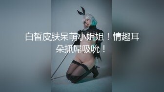 高颜值黑丝银行女主管吃饭被迷醉带到宾馆各式肆意玩操 翻眼+摆弄+抽插