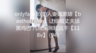 『JVID月刊写真199』超敏感ドM女教師《飄飄哥》緊縛調教初体験