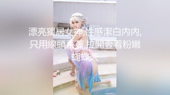 卡哇伊可爱美女水晶自慰棒抽插美鲍超会喷水