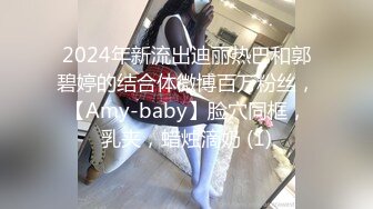 【AI换脸视频】邓紫棋 丰满少妇激情性爱