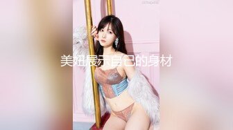 新晋泡良达人【52探花】陌陌约到良家小姐姐，情趣酒店开房玩一夜，欲求旺盛嬉戏打闹，激情啪啪双双高潮