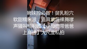 【新片速遞】 商场女厕抄底漂亮的小姐姐❤️真看不出来到底是无内还是骚丁[635M/MP4/03:13]