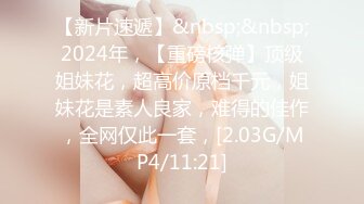 [MP4]STP26311 【超颜值极品??绿帽淫妻】豪乳女神『Diary』淫乱实录 绿帽男友边撸管边看黑丝女友被单男操到高潮 VIP0600