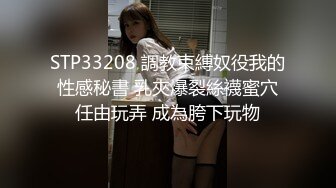 大奶嫩模被变态演摄影师綑绑调教