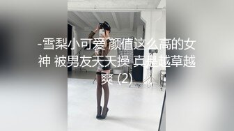 【新速片遞】 硬核大屌老外和亚裔继女的淫乱生活 没长毛的小穴 尽情玩弄玲珑胴体沦为性玩物 18cm巨屌爆肏嫩穴 顶宫抽射[134MB/MP4/9:43]