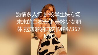 《绝版震撼⭐精品》上海170长腿人妻极品反差婊【MimiLifeShow】汤博乐推特疯狂极限露出视图440P 23V