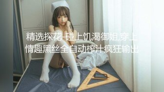 [MP4/584MB]餅幹姐姐 極品淫蕩兔女郎上門專屬服務 高跟淫絲足交 肉棒噗嗤滑進白虎蜜穴 激攣勁射中出