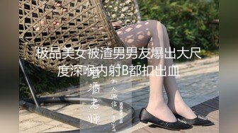 【超精品泄密】高颜值00后小女友和男友甜蜜啪啪自拍泄密流出 后入蜜桃臀 骑乘啪啪口爆 完美露脸 高清720P完整版