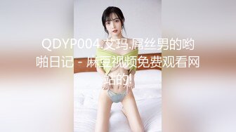 国产AV 精东影业 JD006 我的家教老师