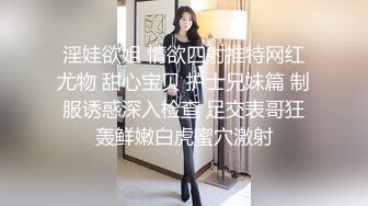 淫娃欲姐 情欲四射推特网红尤物 甜心宝贝 护士兄妹篇 制服诱惑深入检查 足交表哥狂轰鲜嫩白虎蜜穴激射