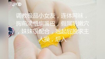 [MP4/ 1.35G] 喊来闺蜜玩双飞，新来女神害羞要关灯，配合默契激情啪啪，翘臀美乳别有一番风味