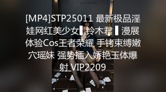 [MP4]STP25011 最新极品淫娃网红美少女▌铃木君 ▌漫展体验Cos王者荣耀 手铐束缚嫩穴瑶妹 强势插入娇艳玉体爆射 VIP2209