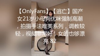 【OnlyFans】【逃亡】国产女21岁小母狗优咪强制高潮，拍摄手法唯美系列，调教较轻，视频非常好，女的也够漂亮 82