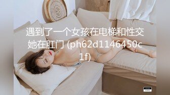 [MP4/251M]2/11最新 恋母小胖子下药迷玩生母3醉酒妈妈聚会回来中我招VIP1196