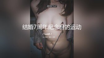 结婚7周年纪念日的运动