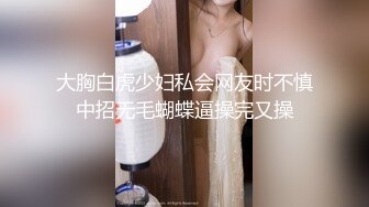 沈阳露脸干96年女友