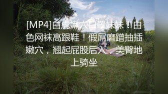 [MP4]禁忌恋嗨翻天 勾搭青涩表妹啪啪做爱 披肩美乳 身材不错 操到高潮