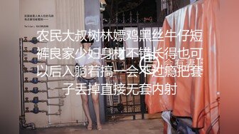 爬墙偷窥楼下工友的老婆洗澡这身材还是不错的