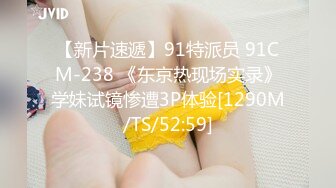 【新片速遞】91特派员 91CM-238 《东京热现场实录》学妹试镜惨遭3P体验[1290M/TS/52:59]