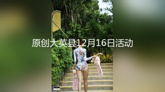 【新片速遞】&nbsp;&nbsp; 人妻好难OL制服诱惑，丝袜高跟全程露脸镜头前被大哥调教给狼友看听指挥，道具玩逼边插边喷还给大哥舔菊花[1.84G/MP4/01:40:52]