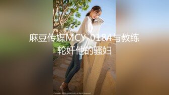 ★☆福利分享☆★2023最新安防精品美女与野兽女仆丝袜诱惑干了很多次4V (2)